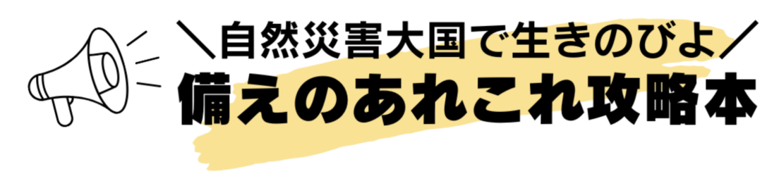 さちあれLIFE